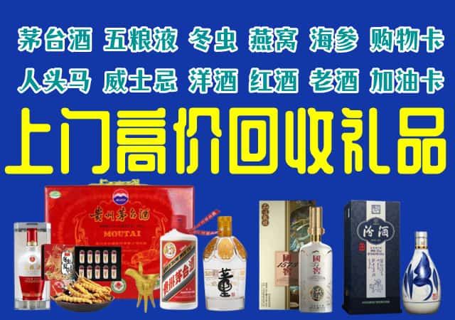 菏泽定陶区回收烟酒