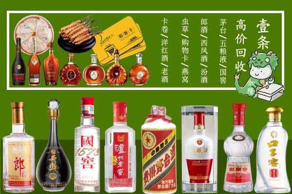 菏泽定陶区回收名酒哪家好