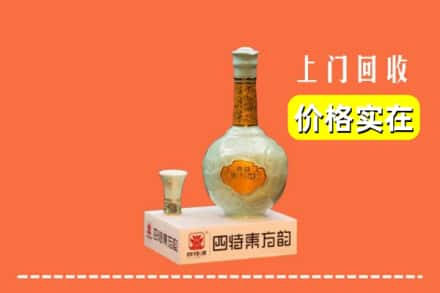 菏泽定陶区求购高价回收四特酒