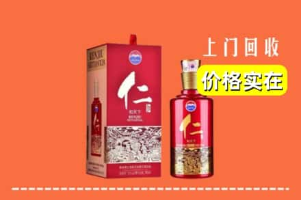 菏泽定陶区求购高价回收仁酒