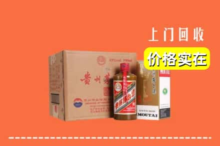 菏泽定陶区求购高价回收精品茅台酒