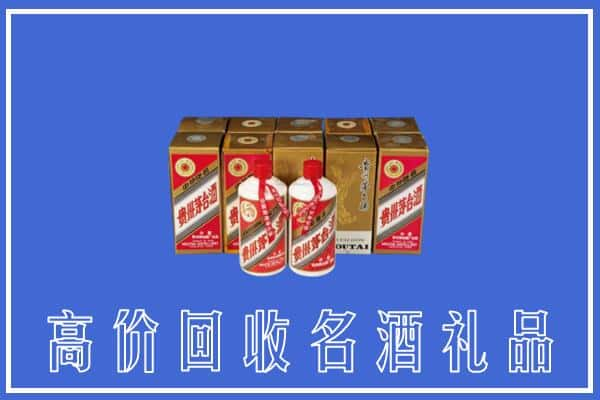 高价收购:菏泽定陶区上门回收茅台酒多少钱